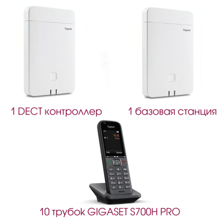 Gigaset N670 Set8, DECT комплект (2 базы, 10 простых трубок)